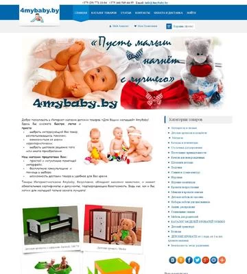 Создание интернет-магазина детских товаров