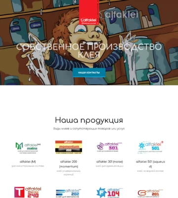 Создание сайта по продаже клея