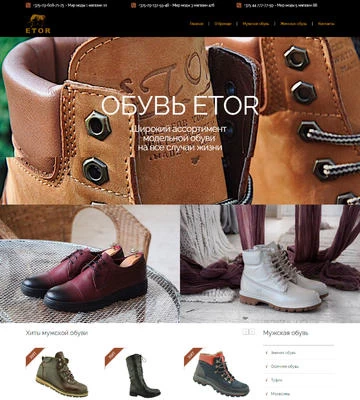 Создание сайта Etor.by
