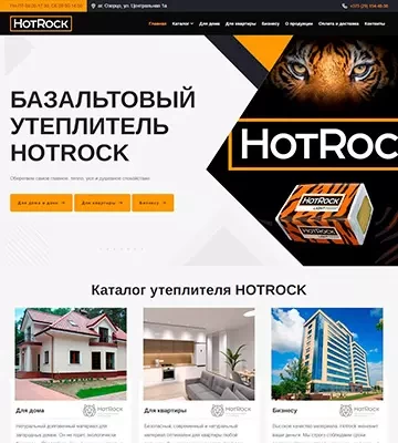 Создание сайта по продаже утеплителя хотрок