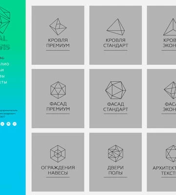 Создание сайта по вентилируемым фасадам