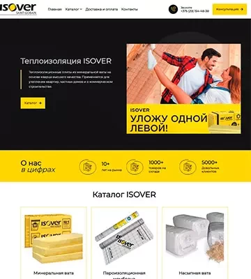 Создание сайта по продаже утеплителя Isover