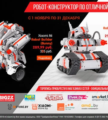 Промо-сайт для рекламной акции Xiaomi