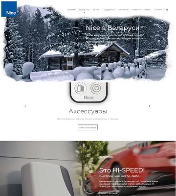 Создание сайта про продаже автоматики для ворот Nice