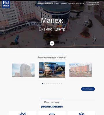 Создание сайта NVV Group