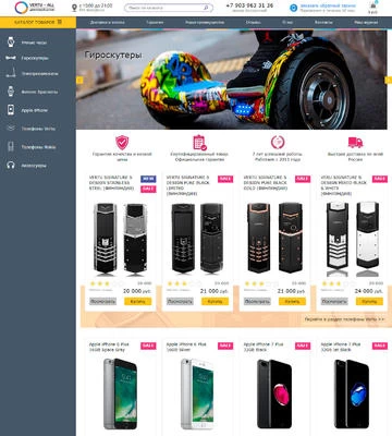 Создание сайта vertu-all.ru