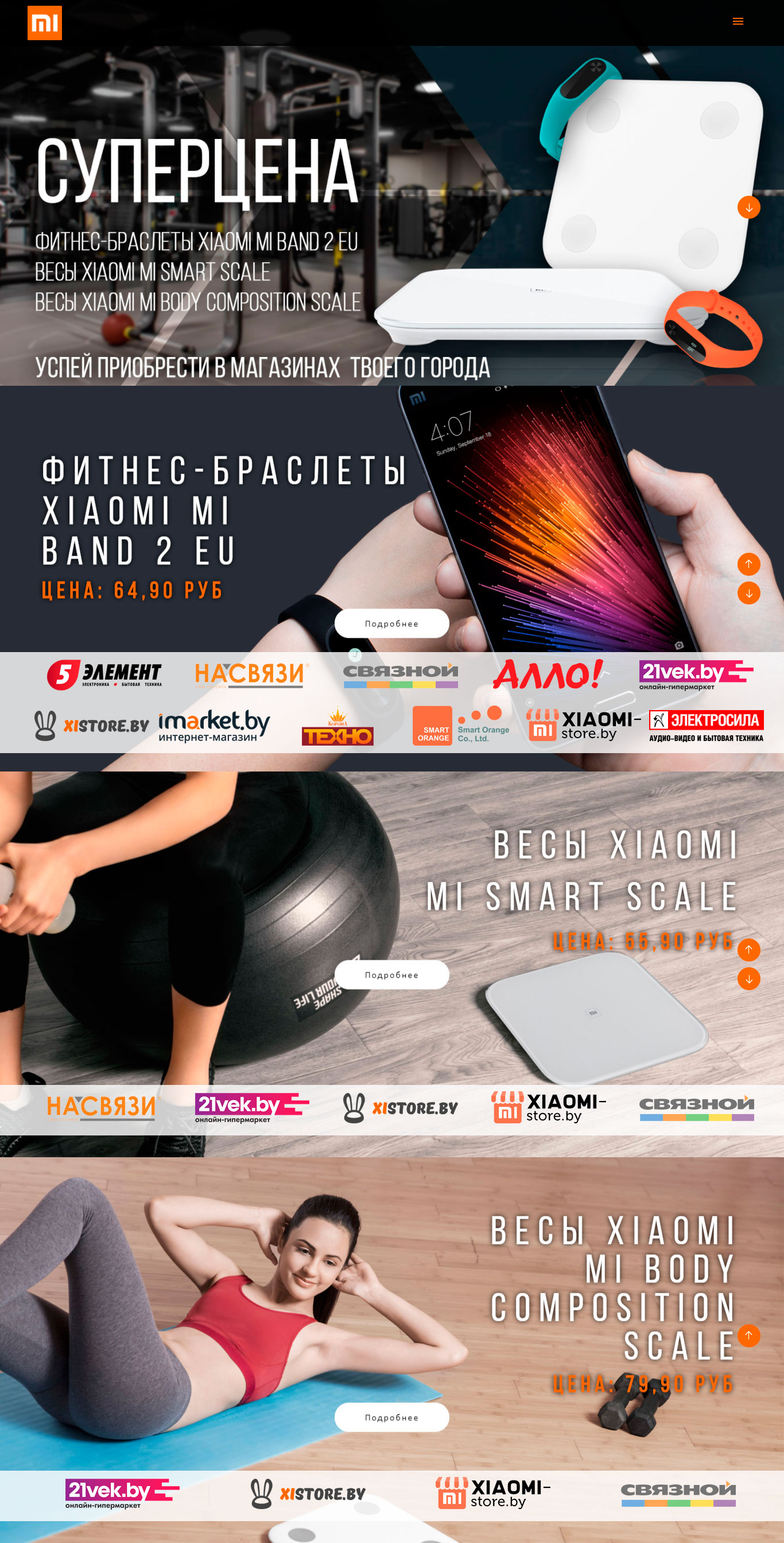 Создание сайта mi-xiaomi.by