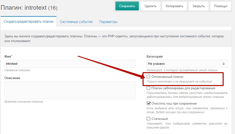 Визуальный текстовый редактор в introtext MODX Revolution