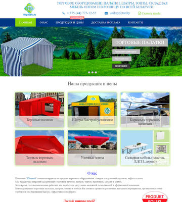 Создание сайта по продаже торговых палаток и мебели