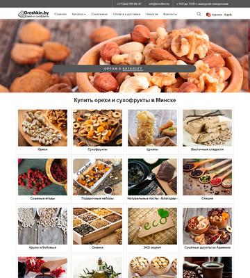 Создание сайта по продаже орехов и сухофруктов