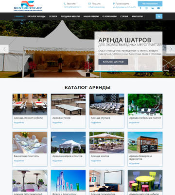 Создание сайта по аренде мебели в Минске